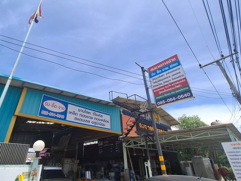 รับซื้อขายสินค้ามือสองอุปกรณ์ไฟฟ้าโรงงาน